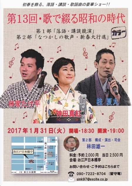 dai13kaiuadetuduru