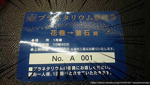 コンサートついでの旅～岩手編 その4 そして2日目 | 今日の予定 - 楽天ブログ