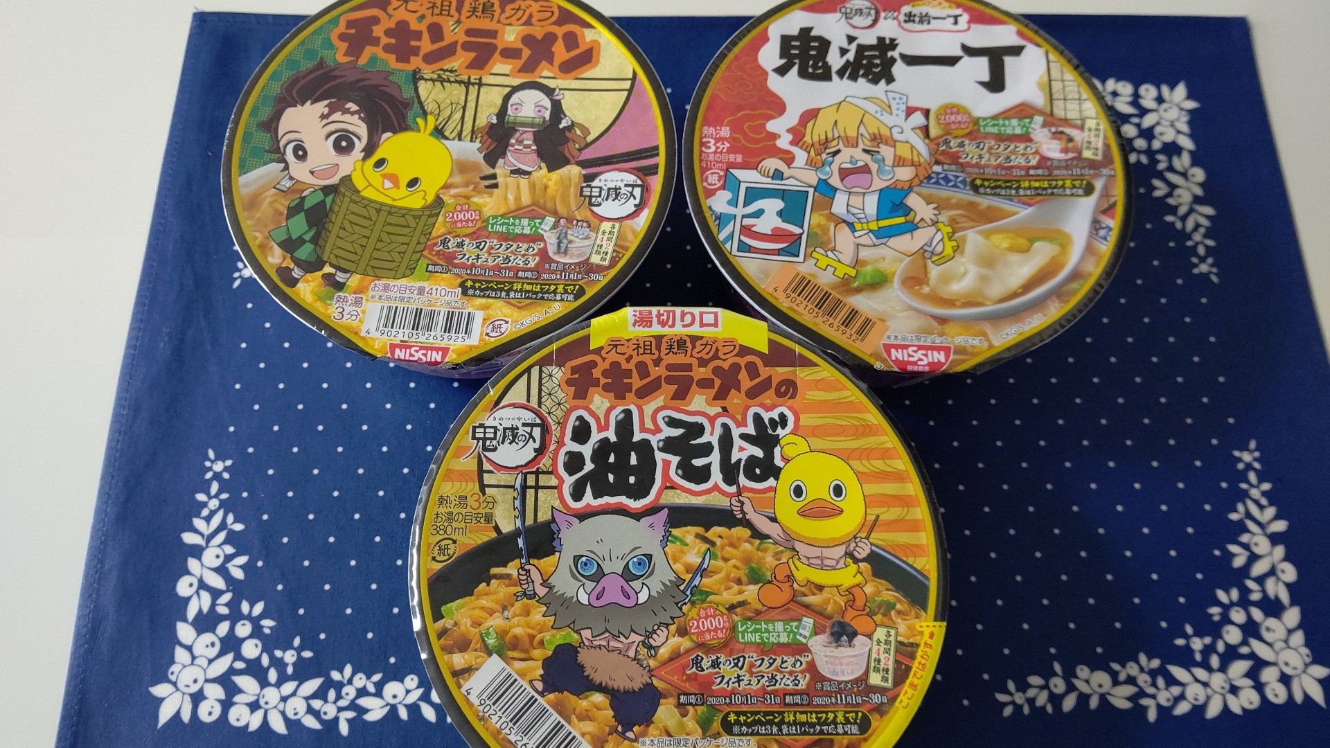 鬼滅の刃 チキンラーメン買いました Lunalayのブログ 楽天ブログ