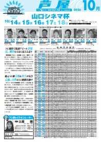 ボートレーサー茅原悠紀選手を勝手に応援するブログ - 楽天ブログ