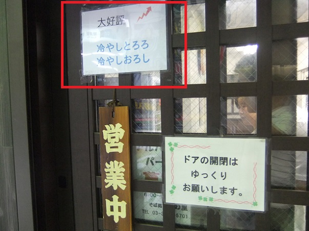 綾瀬４丁目・味の里のおすすめ