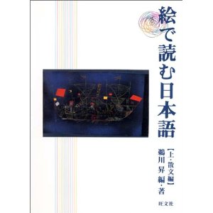 日本語