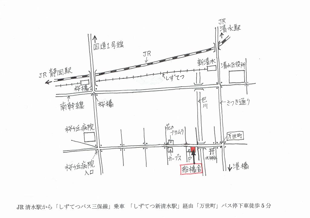 船橋舎【地図】