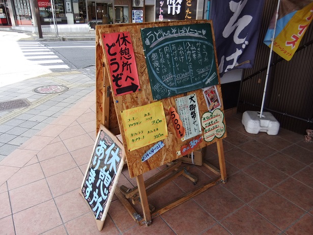 蔵の御幣餅飯田駅前店のＰＯＰ
