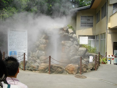 別府 龍巻地獄