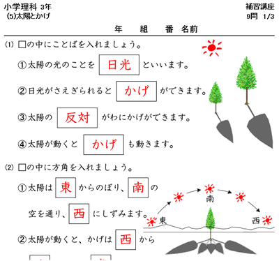 カテゴリ未分類 の記事一覧 塾の先生が作った本当に欲しいプリント 楽天ブログ