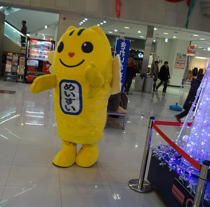 新札幌めいすいくん