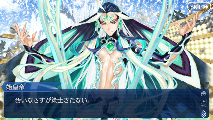 Fate Grand Order その132 不死鳥の如く 今日も他人事 楽天ブログ