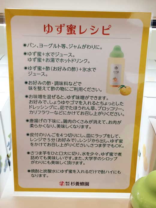 ゆず蜂蜜2.jpg