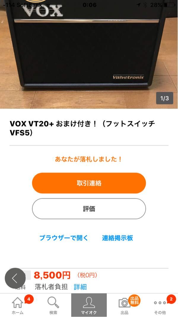 驚愕！エフェクターはもういらない！？ギター アンプ vox vt20 | yukkunのブログ