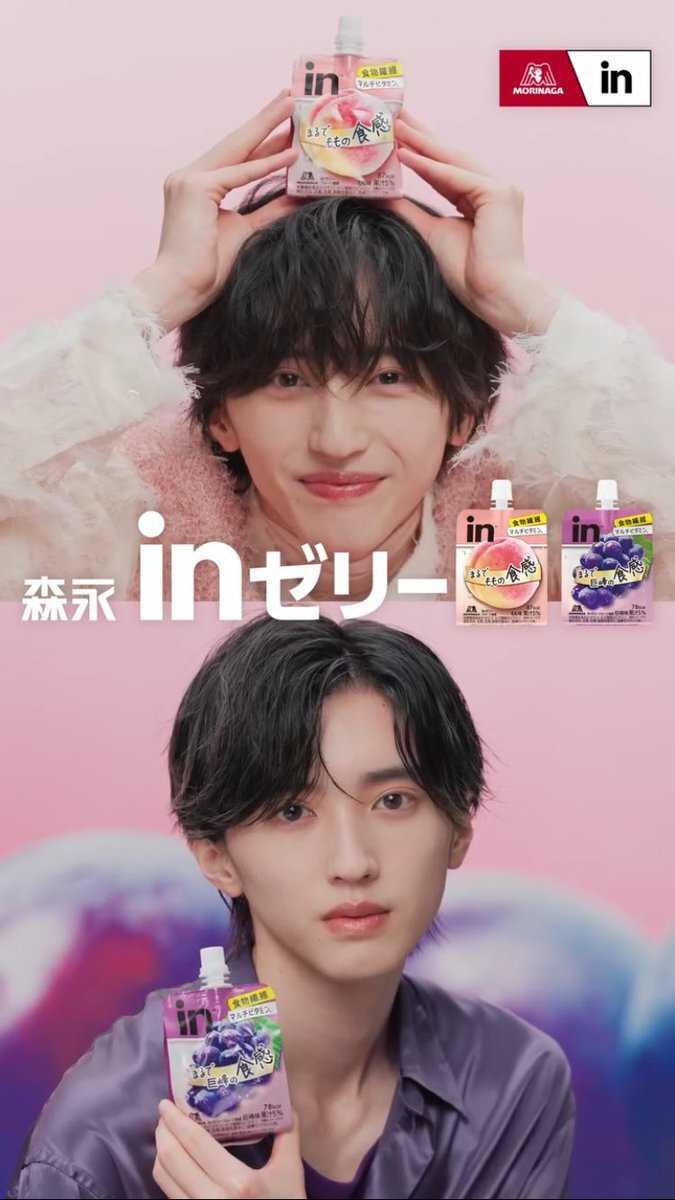道枝駿佑 森永inゼリー 7回目 | ふり向けばただの一日 - 楽天ブログ