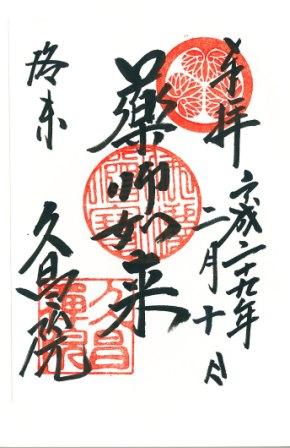 #13-久昌院(web).jpg