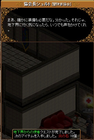 炎の石クエ