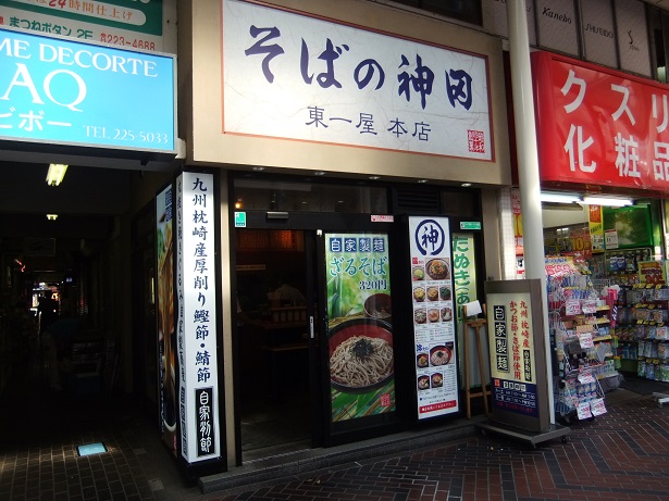 そばの神田東一屋本店＠勾当台公園