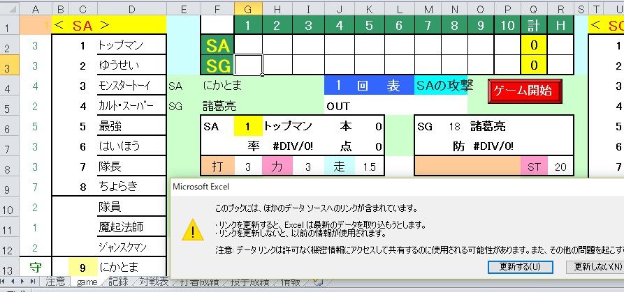 Excelプログラミング講座 1 エクセルにマッチするゲームとは きょういく ユースフル 僕は触媒になりたい 楽天ブログ