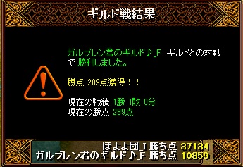 20130324ｷﾞﾙ戦結果.jpg