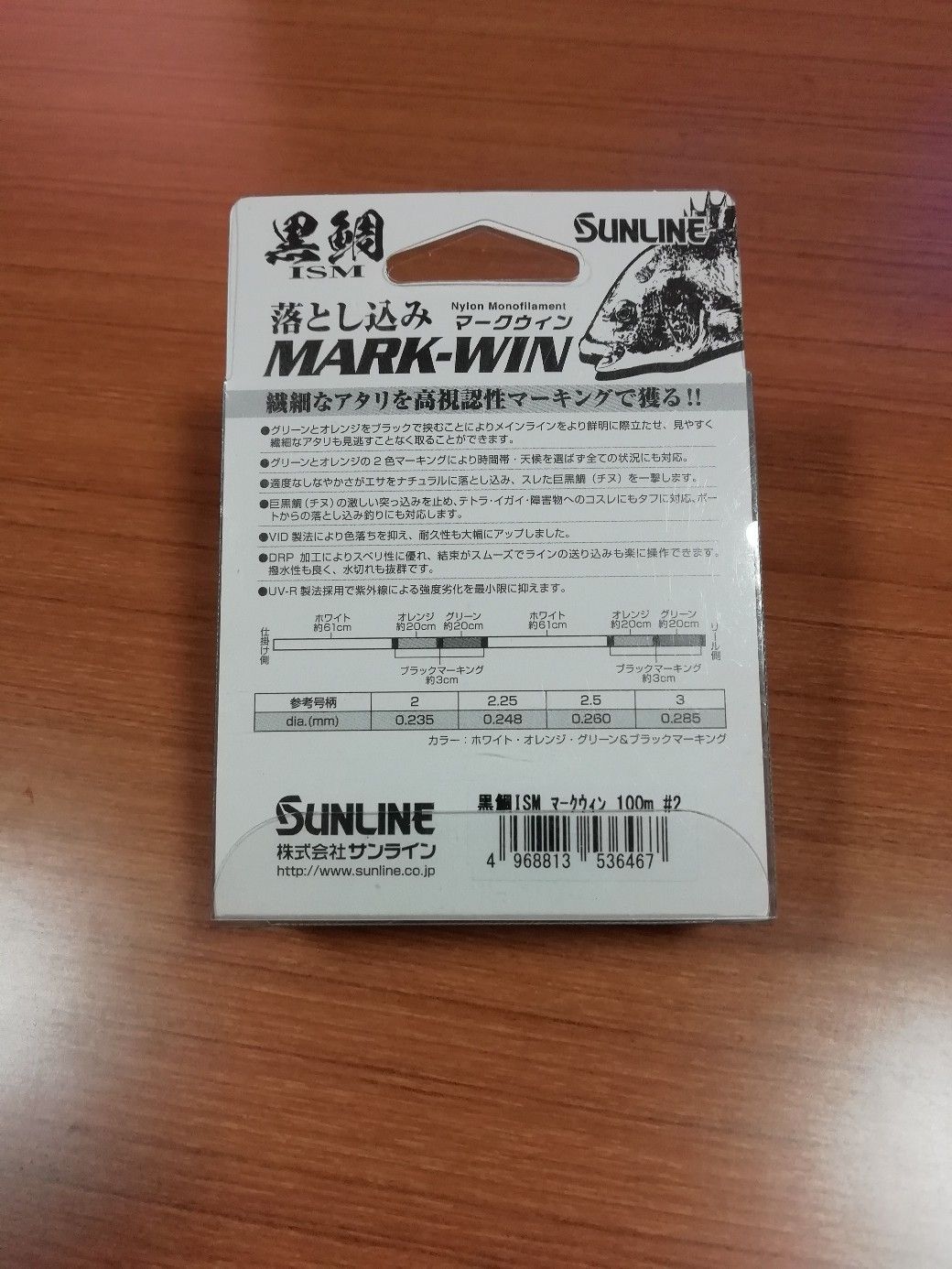 レビュー 買いました 新しいライン 黒鯛ism 落とし込み Mark Win チヌ 落とし込み釣り はやとの釣りブログ 楽天ブログ