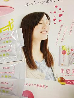 美感青汁２