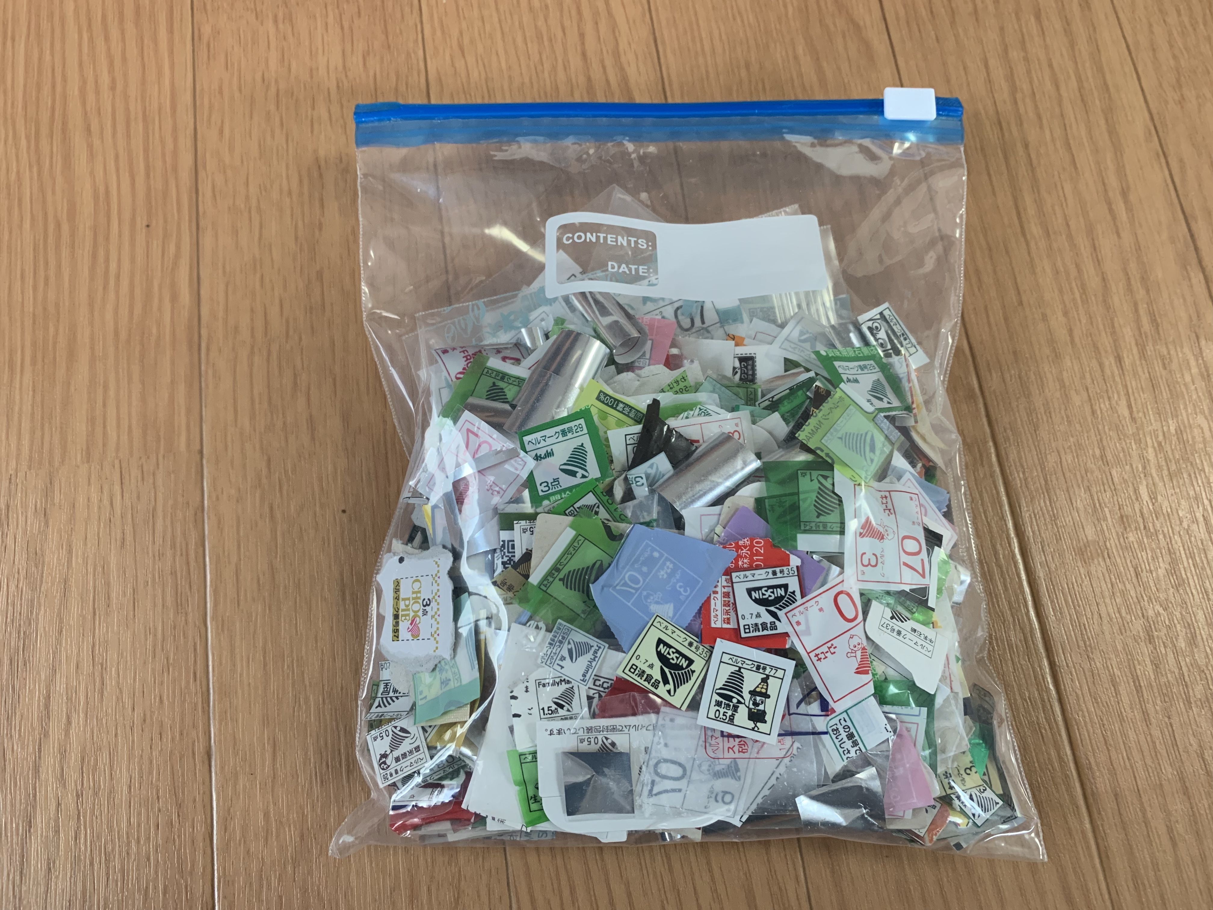 ベルマーク集計やってみた Naoto No Blog 楽天ブログ