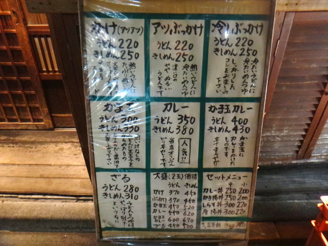 びっくりうどん本舗