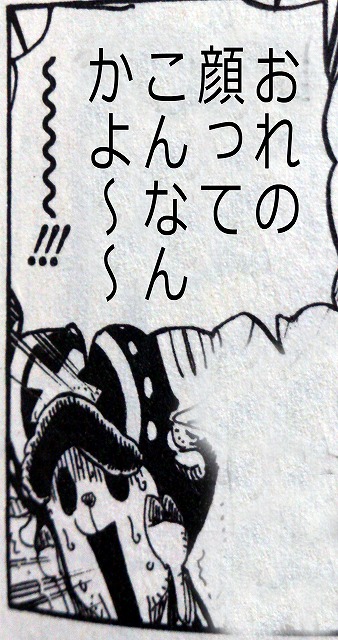 かまぼこチョッパー2