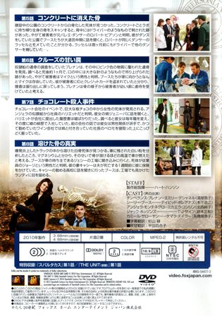 『1048　ＢＯＮＥＳ／骨は語る SEASON  6 DISC  4　［COLLECTOR’S BOX］』ウラ面