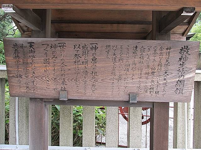 探訪 京都 左京 丸太町通を東に 1 天理教河原町大教会 京都丸太町教会 熊野神社 遊心六中記 楽天ブログ