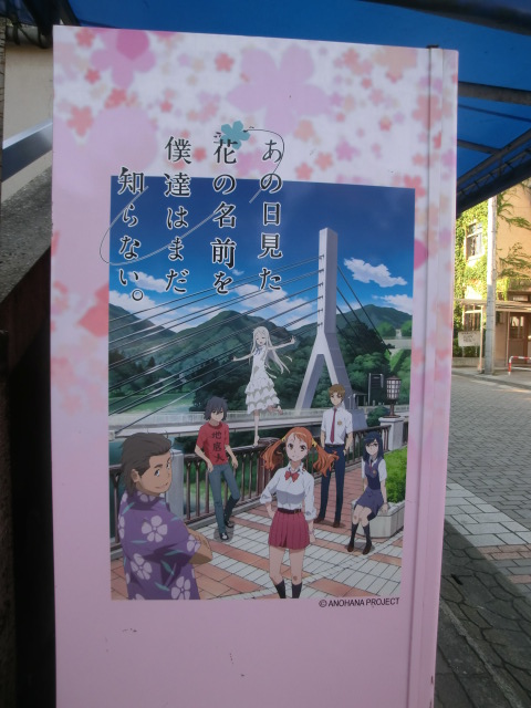 秩父旅行 (10).JPG