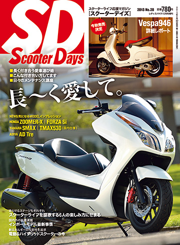 sd_028_magazine_img.jpg