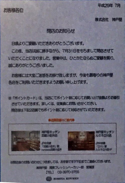 第191回目 いたりあ小僧 と 神戸屋キッチン たまの休日3 楽天ブログ