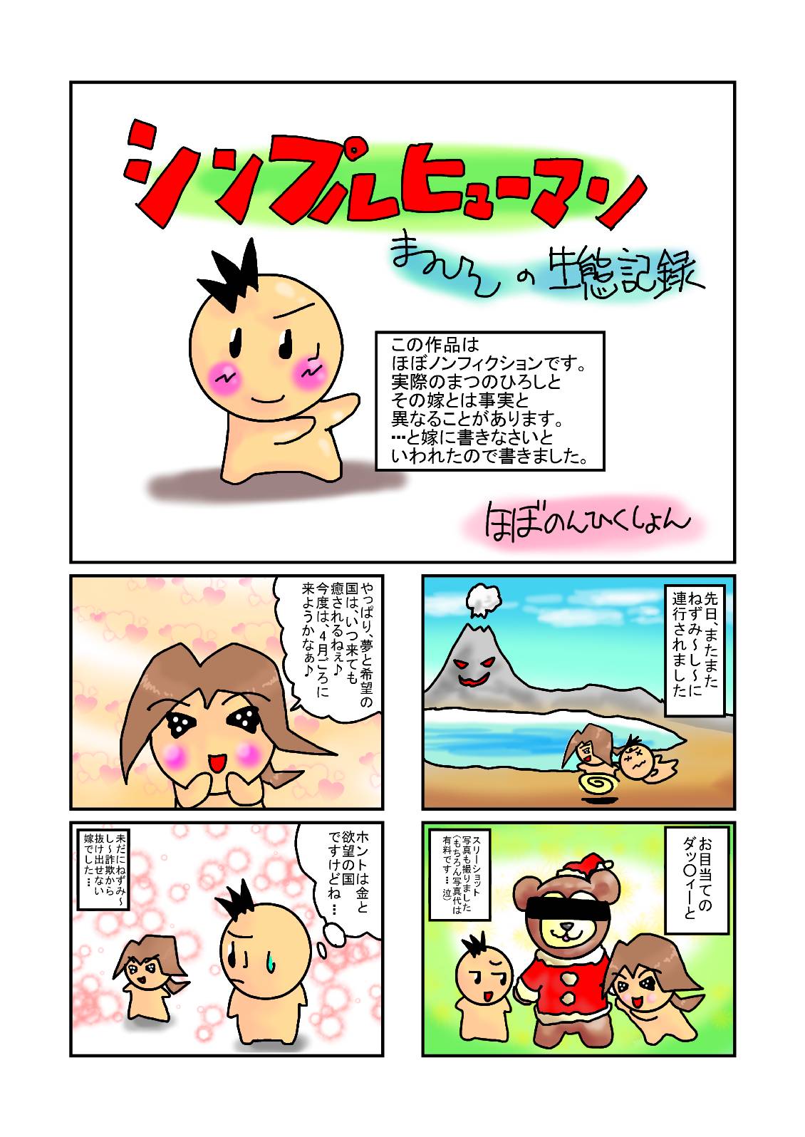 よんこま１３