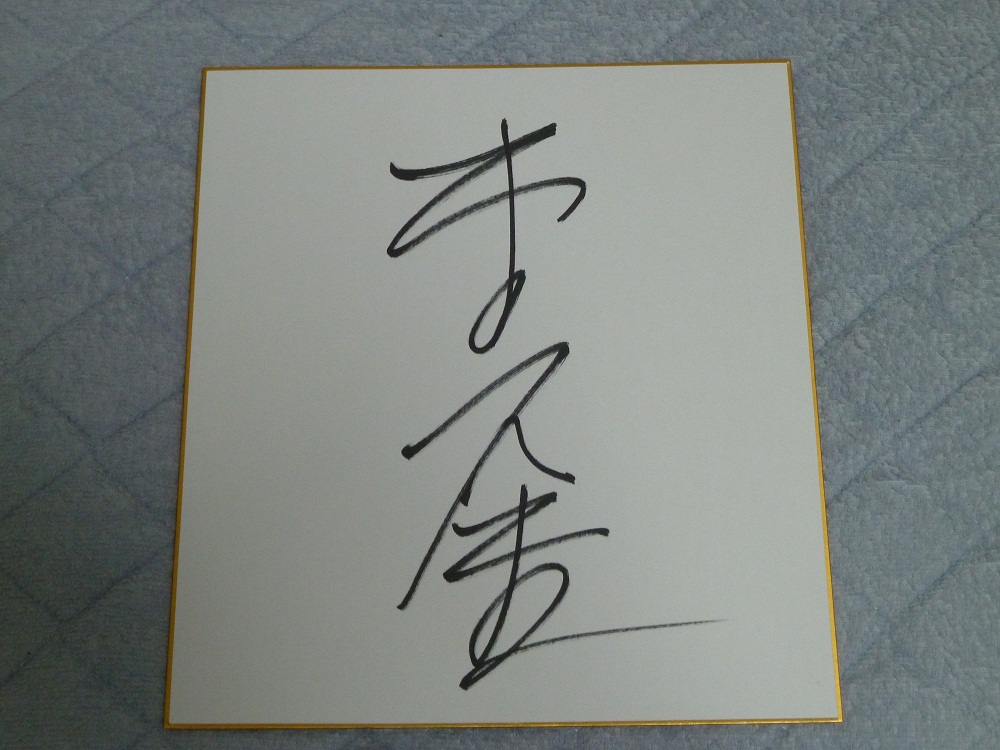 本田正重騎手.jpg