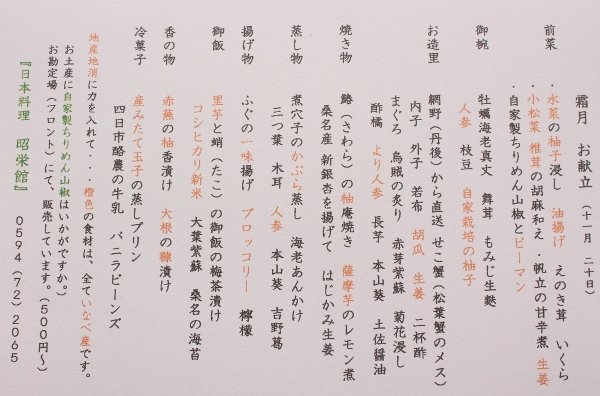 ご法事　雅18名様　お子様1名様　扇11名様　お子様1名様 (600x396).jpg