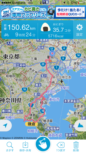 写真 2015-05-04 2 24 35.png