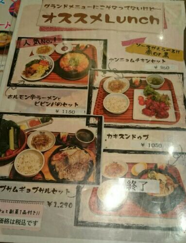 韓国風鉄板鍋韓のおしり ヨドバシ梅田店 Happy Life 楽天ブログ