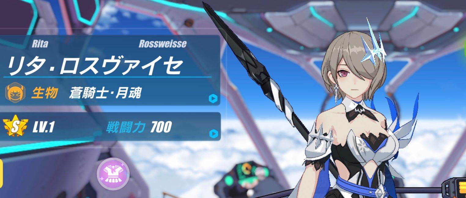 崩壊3rd リタ メイドの夏休み 聖痕 の評価と装備おすすめキャラ ゲームウィズ