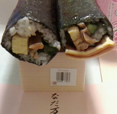 恵方巻き