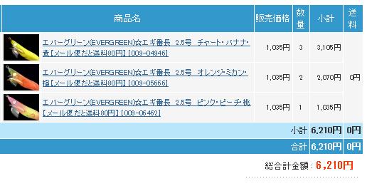 120812番長.jpg