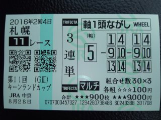 2016.08.28_sapporo11.jpg