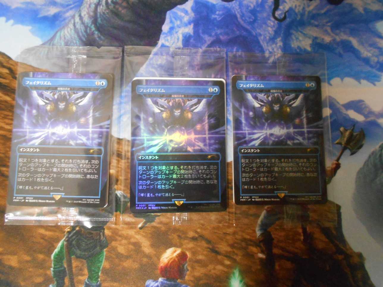 MTG《FINAL FANTASY》[FIN] | 憑狐の九十九市 - 楽天ブログ