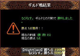 vsるぴなす。結果.jpg