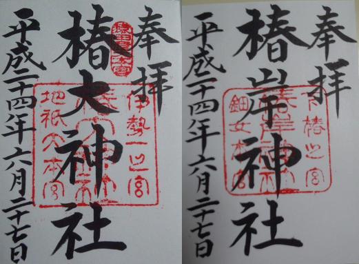椿大神社.JPG