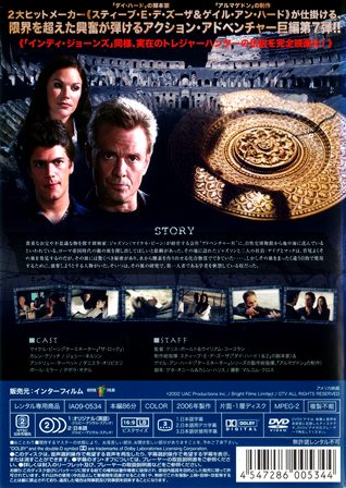 『0268　トレジャーハンター／ローマ帝国の財宝』ウラ面