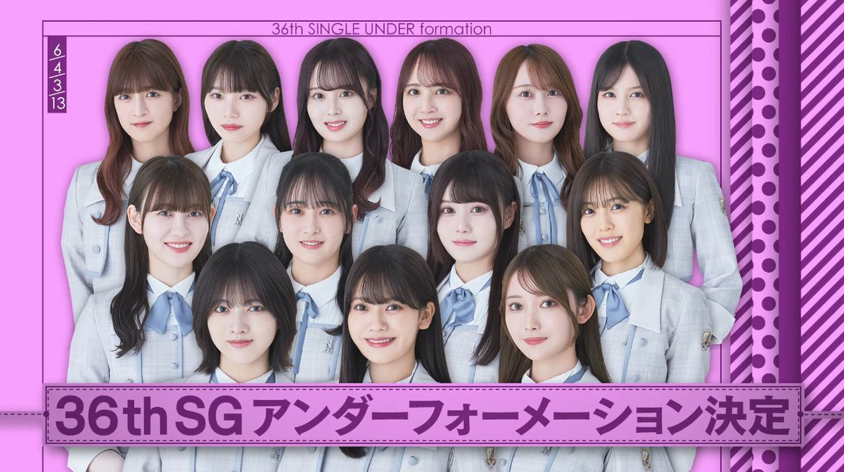 ☆祝☆乃木坂46♪5期生；奥田いろは、アンダー楽曲『落とし物