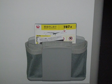 2014.1.1JAL787便