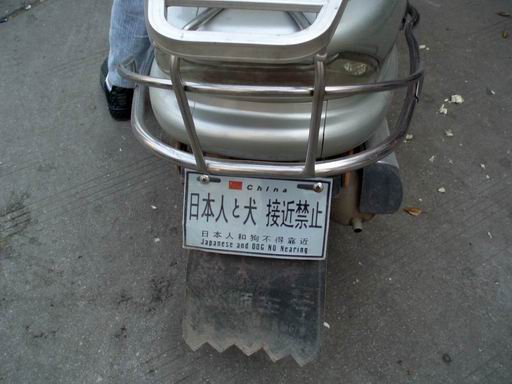 桂林市場　日本人と犬