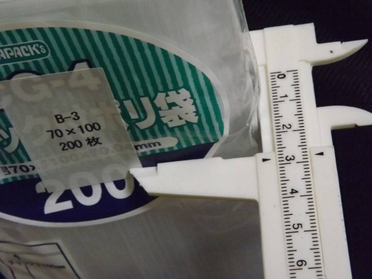 チャック付ポリ袋　B-3（B8サイズ） 200枚パック7