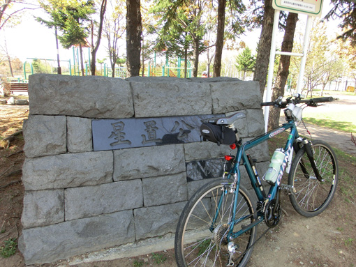 20120501星置公園