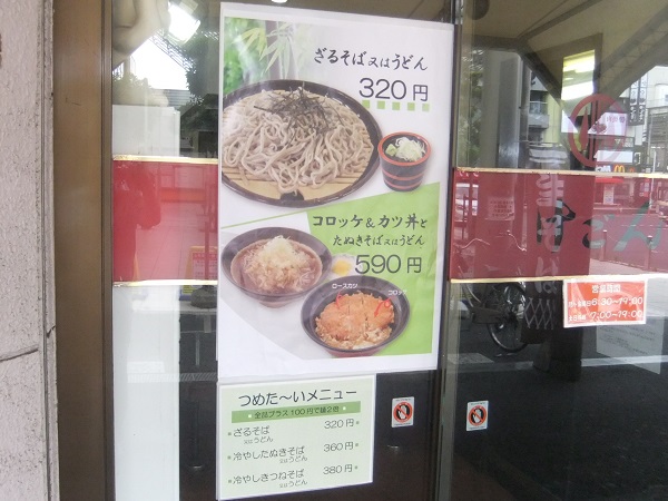 けごん＠松原団地のＰＯＰ