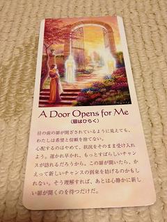 A Door Opens for Me.jpg